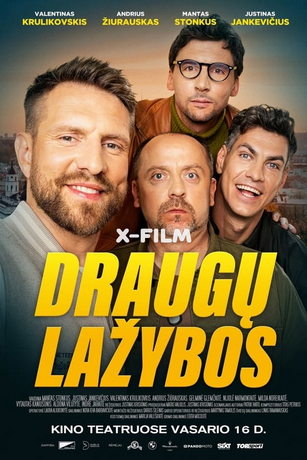 Спор между друзьями (2024)