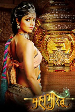 Махабхарата 1 сезон 267 серия