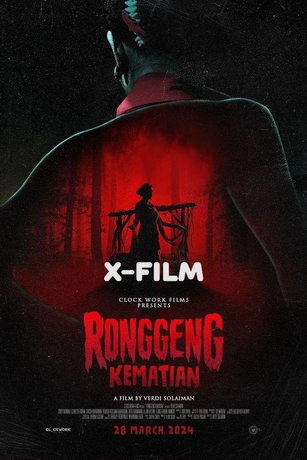 Смертельный танец (2024)