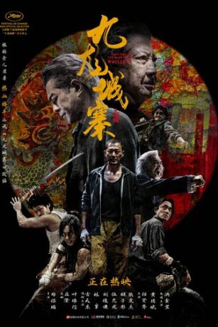 смотреть Осада Коулуна (2024)