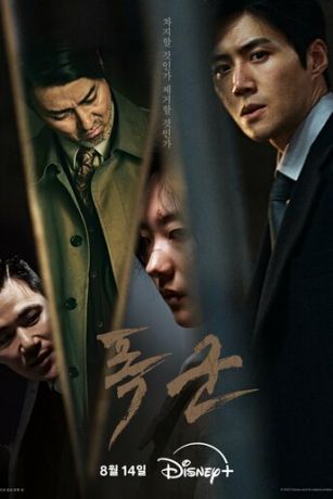 смотреть Проект «Тиран» 1 сезон 4 серия