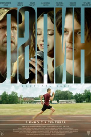 смотреть Лапин (2024)