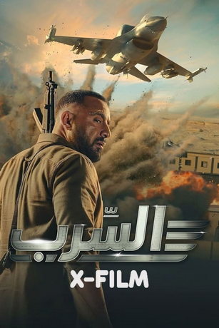 смотреть Эскадра (2022)