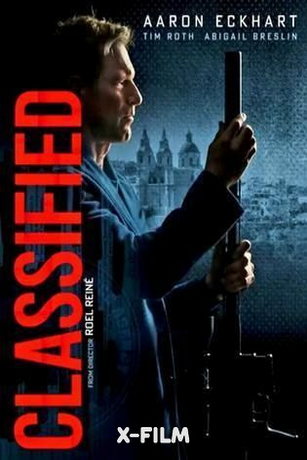 Совершенно секретно (2024)