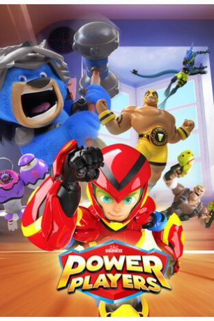 Пауэр Плэйерс 3 сезон 26 серия