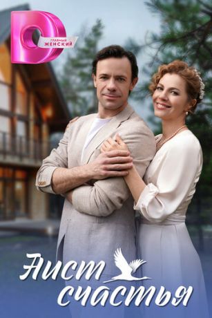 смотреть Бабье царство 1 сезон