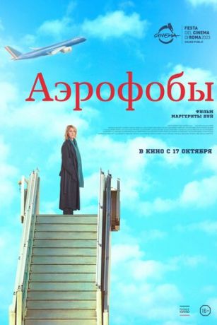 смотреть Аэрофобы (2023)
