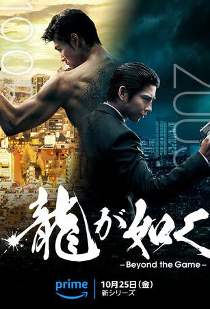 смотреть Подобный дракону: Якудза 1 сезон 6 серия