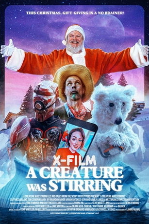 И существо зашевелилось (2024)