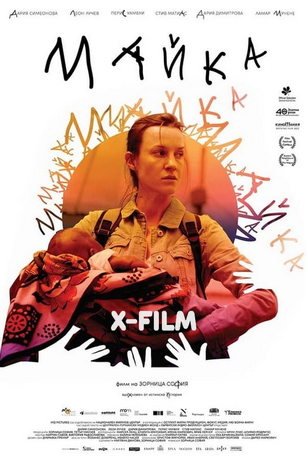 смотреть Мать (2022)