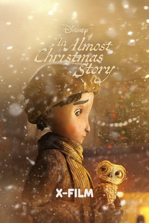 Почти рождественская история (2024)