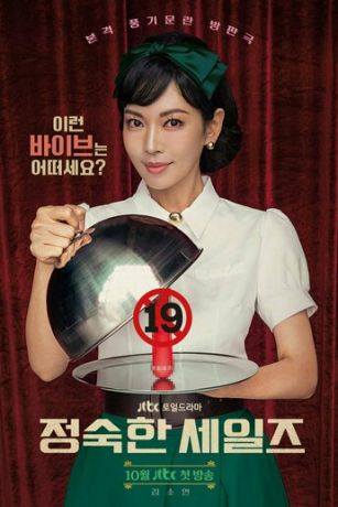 смотреть Праведный бизнес 1 сезон 12 серия