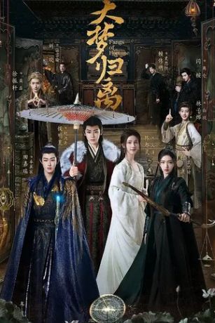 Возрождение великой мечты 1 сезон 35 серия