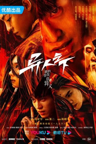 смотреть Изгой 2 сезон 13 серия