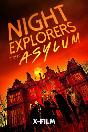 смотреть Ночные сталкеры: Психбольница (2023)