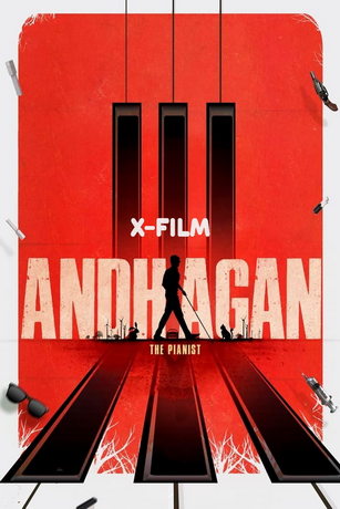 смотреть Слепой (2024)