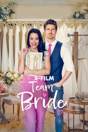 Свадебный винтаж (2024)