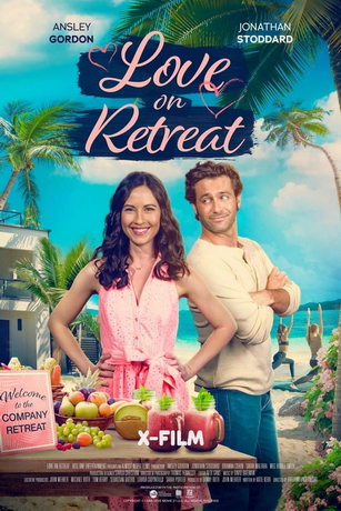 смотреть Курортный роман (2023)