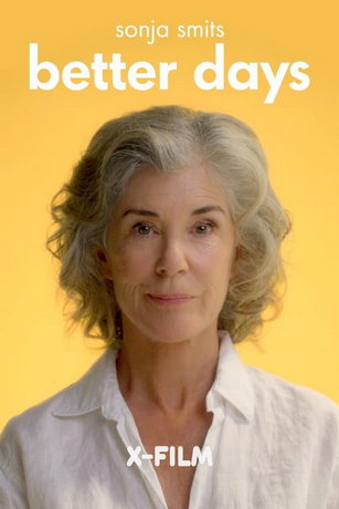 Лучшие дни (2023)