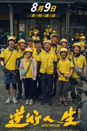 смотреть Против течения (2024)