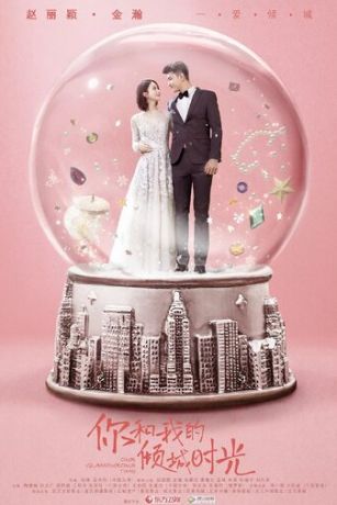 смотреть Наше гламурное время 1 сезон 50 серия