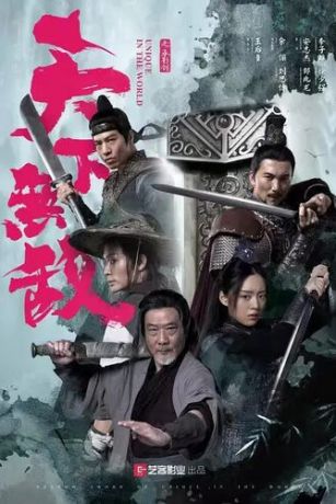 смотреть По заветам отца (2023)