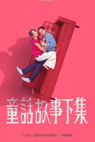 смотреть Я замужем, но... 1 сезон 12 серия