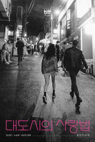 смотреть Любовь в большом городе (2024)