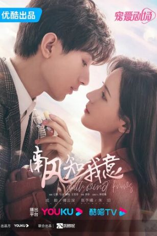 смотреть Южный ветер знает моё настроение 1 сезон 39 серия