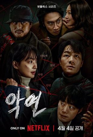 Карма 1 сезон 6 серия