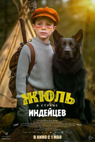 смотреть Жюль в стране индейцев (2023)