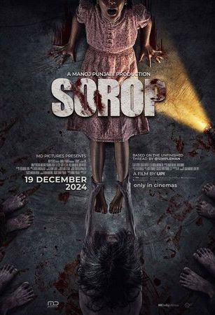 Пожиратель душ. Голоса мертвых (2024)