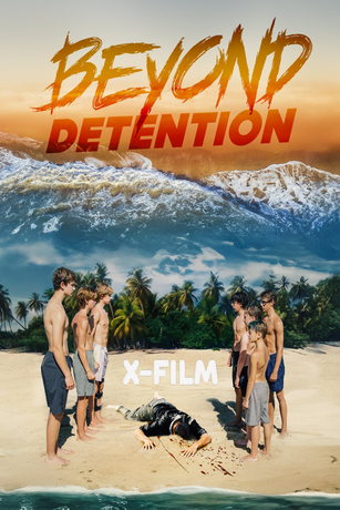 Путь исправления (2025)