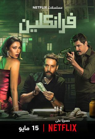 смотреть Франклин 1 сезон 6 серия