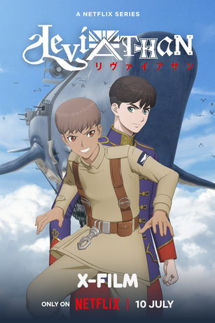 Левиафан (сериал)