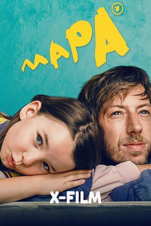 Мапа 1 сезон