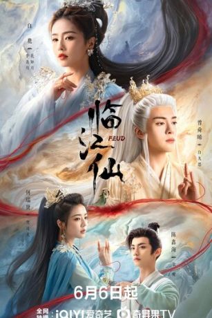 Плач бессмертной реки 1 сезон 32 серия