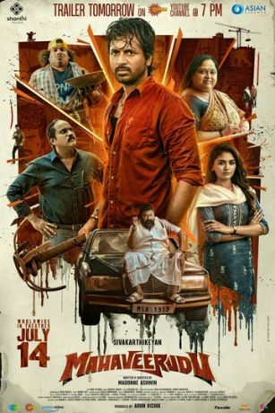 смотреть Великий воин (2023)