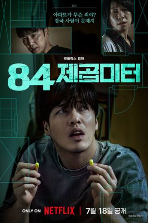 смотреть 84 м² (2025)