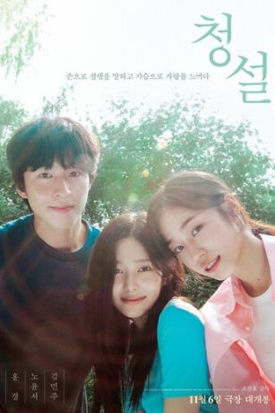 смотреть Услышь меня (2024)