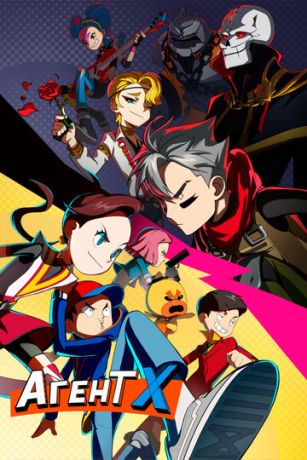 Агент Х 1 сезон 26 серия