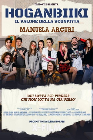 смотреть Оганбики: Цена поражения (2023)