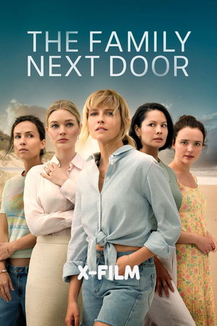 Семья по соседству 1 сезон 1 серия