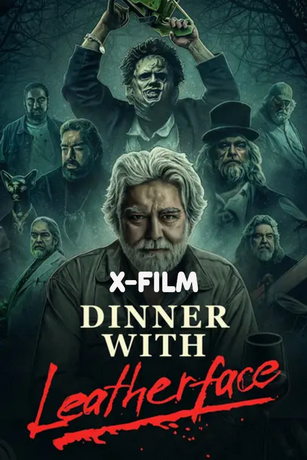 смотреть Ужин с кожаным лицом (2024)