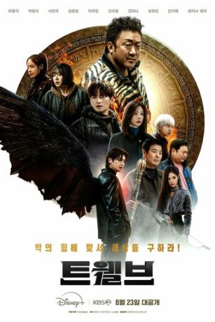 смотреть Дюжина (сериал)