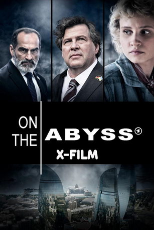 смотреть На краю пропасти (2024)