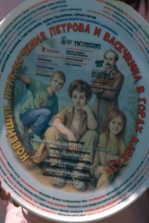 Новейшие приключения Петрова и Васечкина в горах Кавказа (2025)