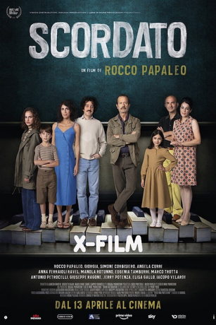 смотреть В расстроенных чувствах (2023)