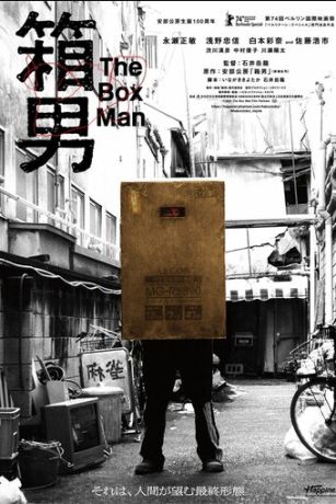 смотреть Мужик-коробка (2024)