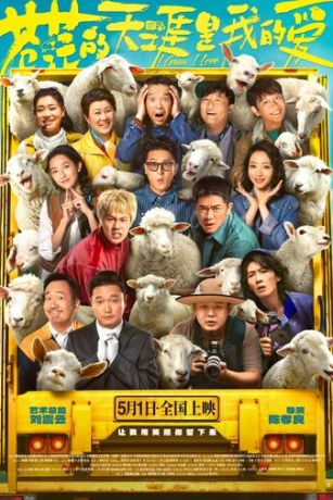 смотреть Люблю бескрайние поля (2025)